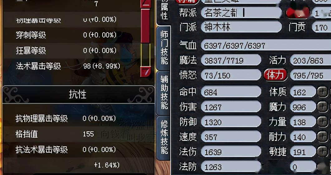 梦幻西游村女儿符石怎么选_梦幻西游女儿村的符_梦幻西游女儿村符石