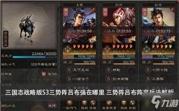 胡莱三国武将怎么继承_胡莱三国将星收录图_胡莱三国将星收录消耗多少碎片