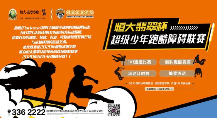 高难度空中做 来射吧-挑战极限！来射吧，征服属于你的天空
