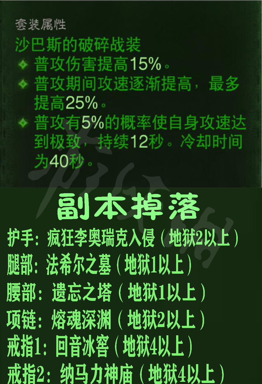 暗黑破坏神三攻略_暗黑破坏神3ns攻略_暗黑破坏神3ns版攻略