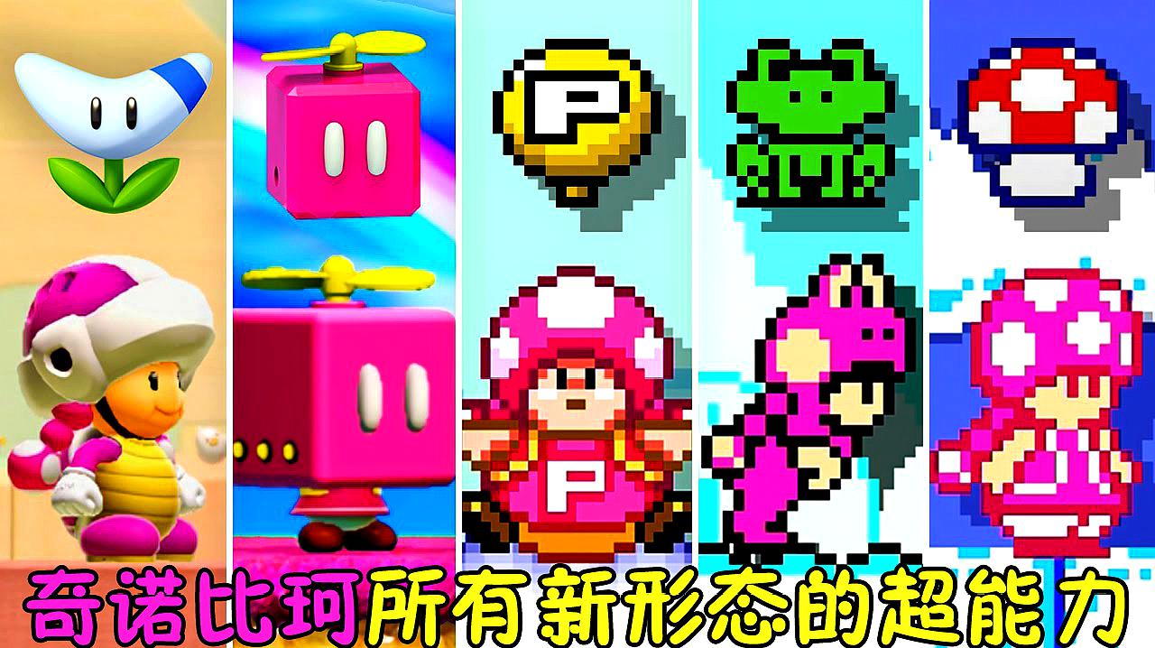 超级马里奥制造2有什么东西-超级马里奥制造 2：创意无限的关卡设计与精彩画面