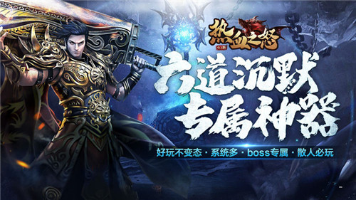 传奇端玩客户好下载吗_玩传奇下哪个客户端好_传奇端玩客户好下款吗