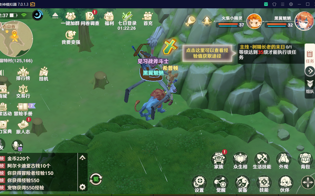 魔力宝贝宠物吸血-魔力宝贝宠物：夜晚冒险中的神秘吸血者，带你体验奇妙之旅