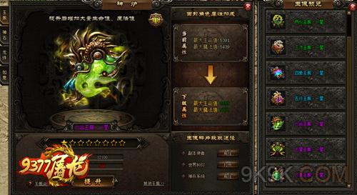 fc屠龙战记_9377屠龙战记卡龙纹_屠龙战记满级多少级