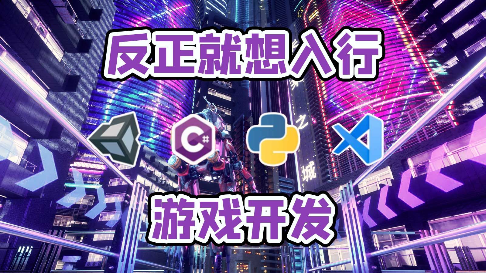 头戴牌游戏_unity头戴式游戏制作视频教程_视频教程戴头式制作游戏怎么做
