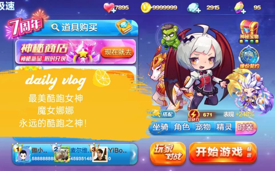 天天酷跑音速小飞和魔女娜娜哪个好-音速小飞和魔女娜娜谁更厉害？天天酷跑角色对比分