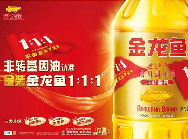 金龙鱼1:1:1是转基因_金龙鱼转金基因风波_金龙鱼专基因