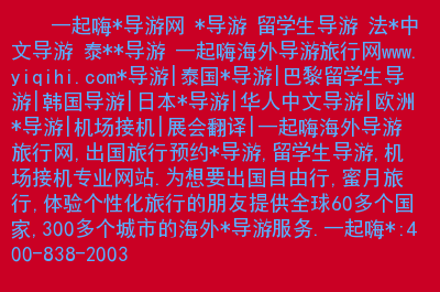 电子导游软件_导游电子软件哪个好_旅游电子导游