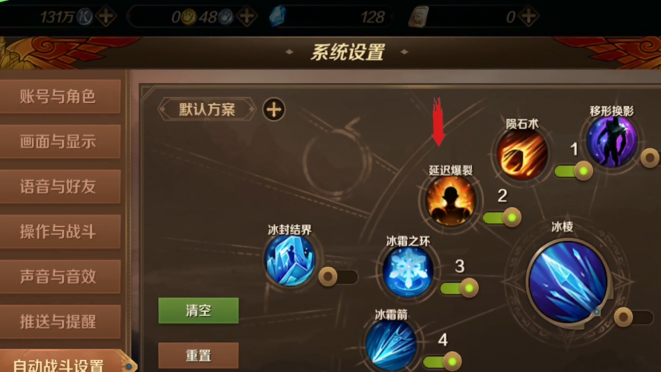 装备附带技能主动释放_释放被动技能什么意思_哪个部位装备技能可以主动释放