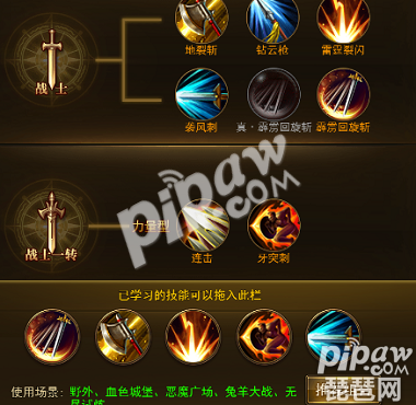 装备附带技能主动释放_哪个部位装备技能可以主动释放_释放被动技能什么意思