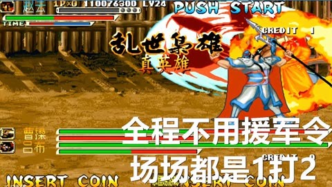 三国战记单机无限币手机版_单机三国战记2007正宗版_三国战记手机版单机