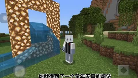 我的世界1.0.8 版本：简单画面背后的无限可能与童年回忆
