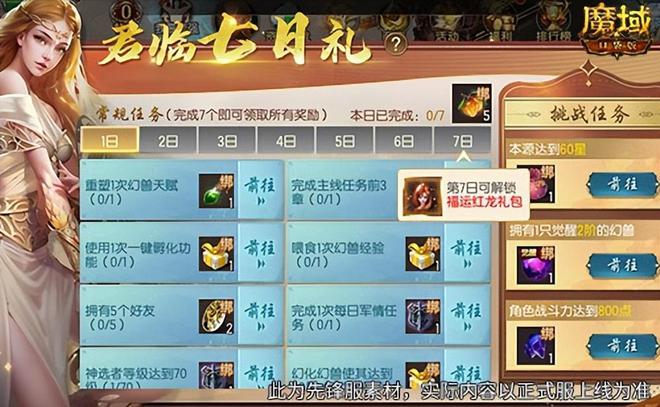 魔域刷杂教程_魔域刷物品工具集合版_魔域刷材料