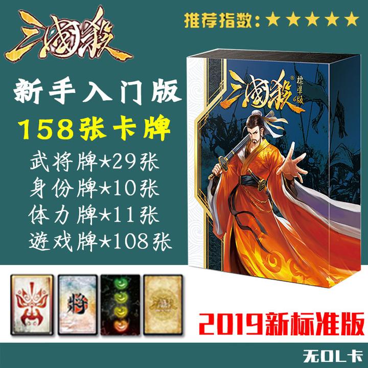 三国志演义桌游-桌游爱好者必看！三国志演义：策略与互动的完美