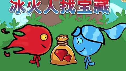 火娃冰娃小游戏_冰娃火娃游戏大全_火娃冰娃的游戏