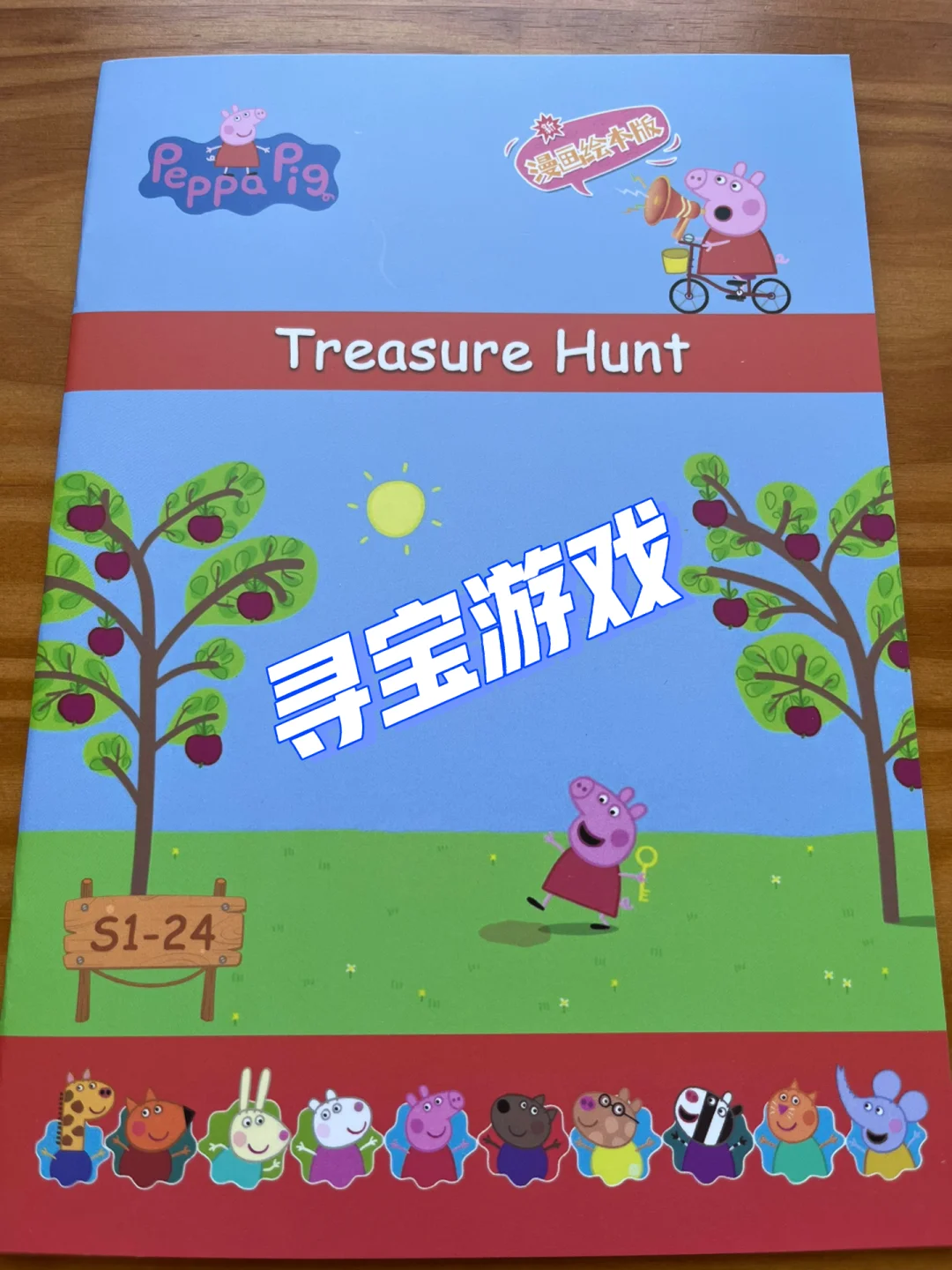 纸条寻宝图设计游戏教案_寻宝游戏设计纸条图_纸条寻宝图设计游戏怎么做