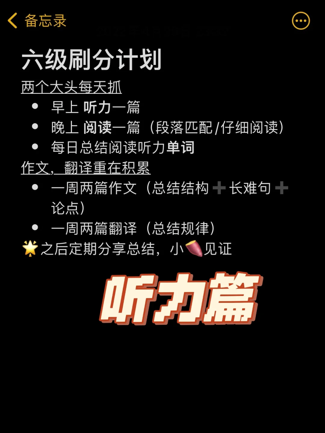 练六级听力哪个软件好-练六级听力的宝藏软件，让你的听力水平飞上天