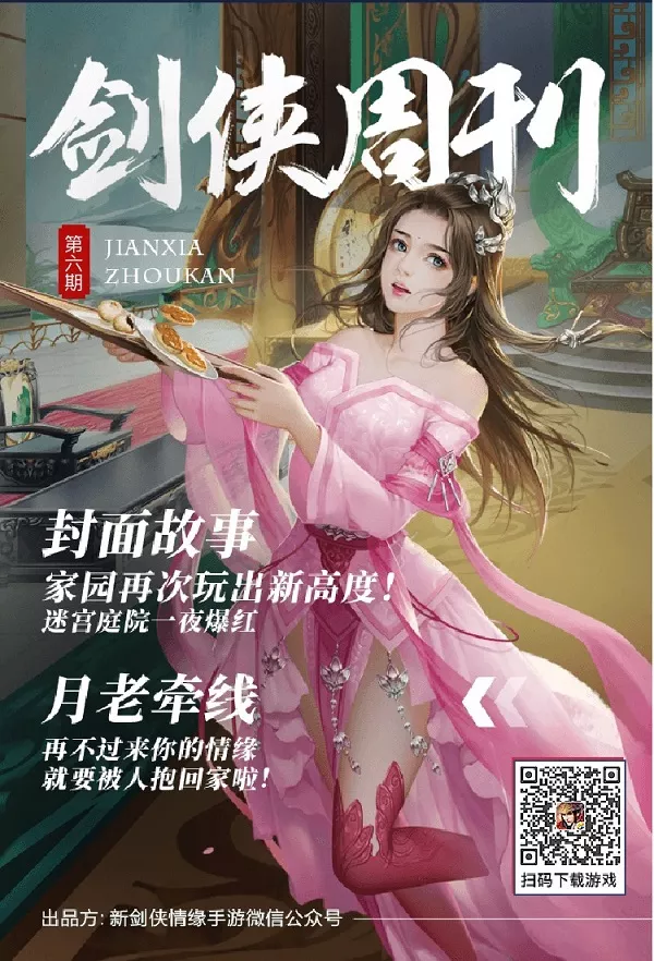 新剑侠情缘修改器怎么用-新剑侠情缘修改器：让你的剑侠生活翻天覆地的神奇工具