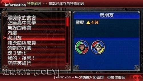 psp死神嘉年华2合成配方-PSP 死神嘉年华 2 合成配方大揭秘，稀有材料获取