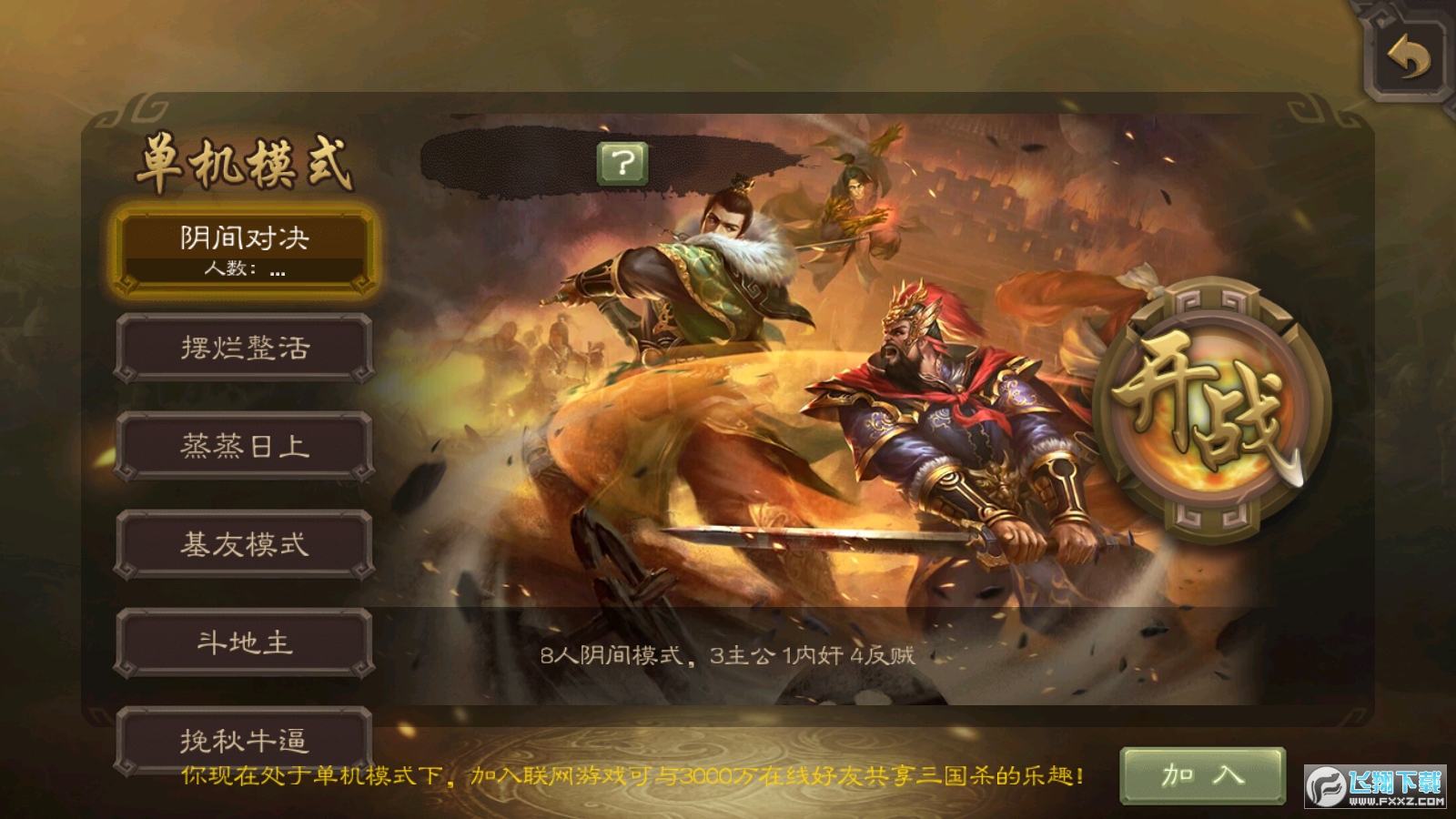 卡牌三国手游攻略_卡牌三国游戏手游_安卓卡牌三国杀剧情网游