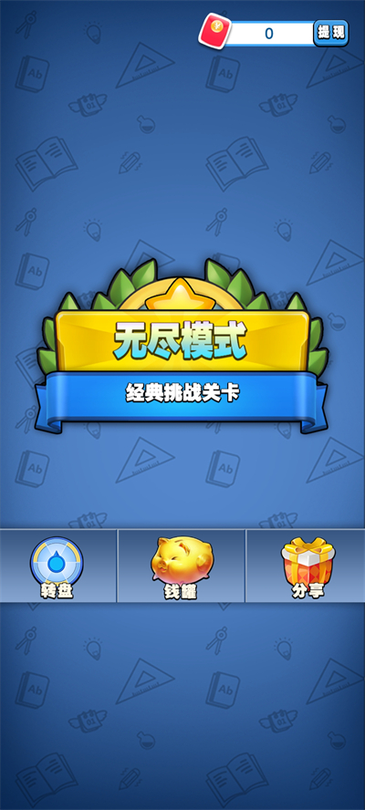 现在小青虫刷哪个模式-小青虫游戏新模式，玩法新颖奖励丰厚，让人欲罢不能