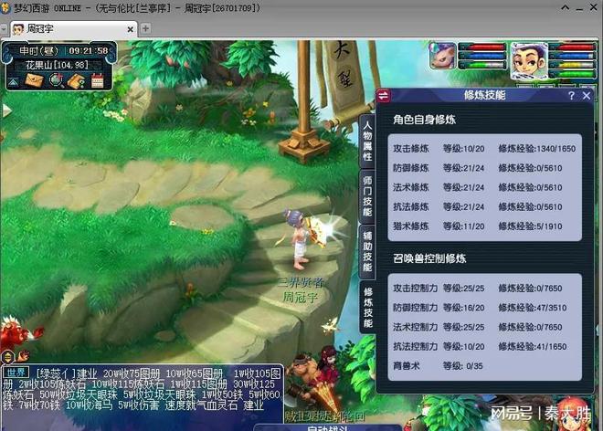梦幻西游手游满修攻略_梦幻西游手游75满修_梦幻西游手游满修多少钱