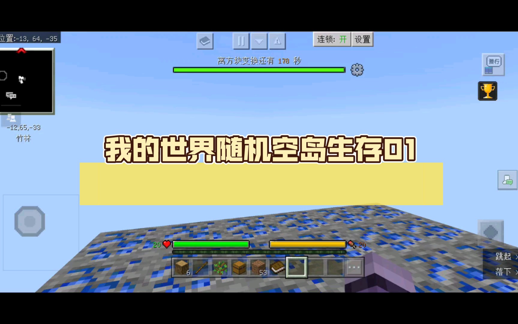 我的世界1空岛生存-我的世界空岛生存：孤独挑战与无限可能的冒险之旅