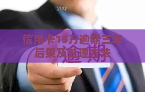 透支卡不用有什么后果_透支卡透了1000元没还上_透支卡钱还不上有什么后果