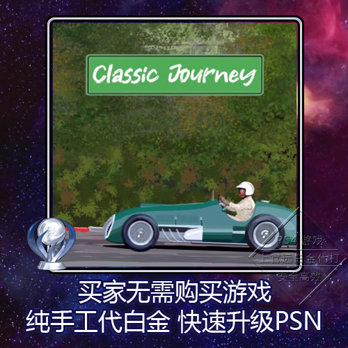 国服psn玩港版游戏获得奖杯_ps4港服奖杯怎么兑换_ps4国服奖杯