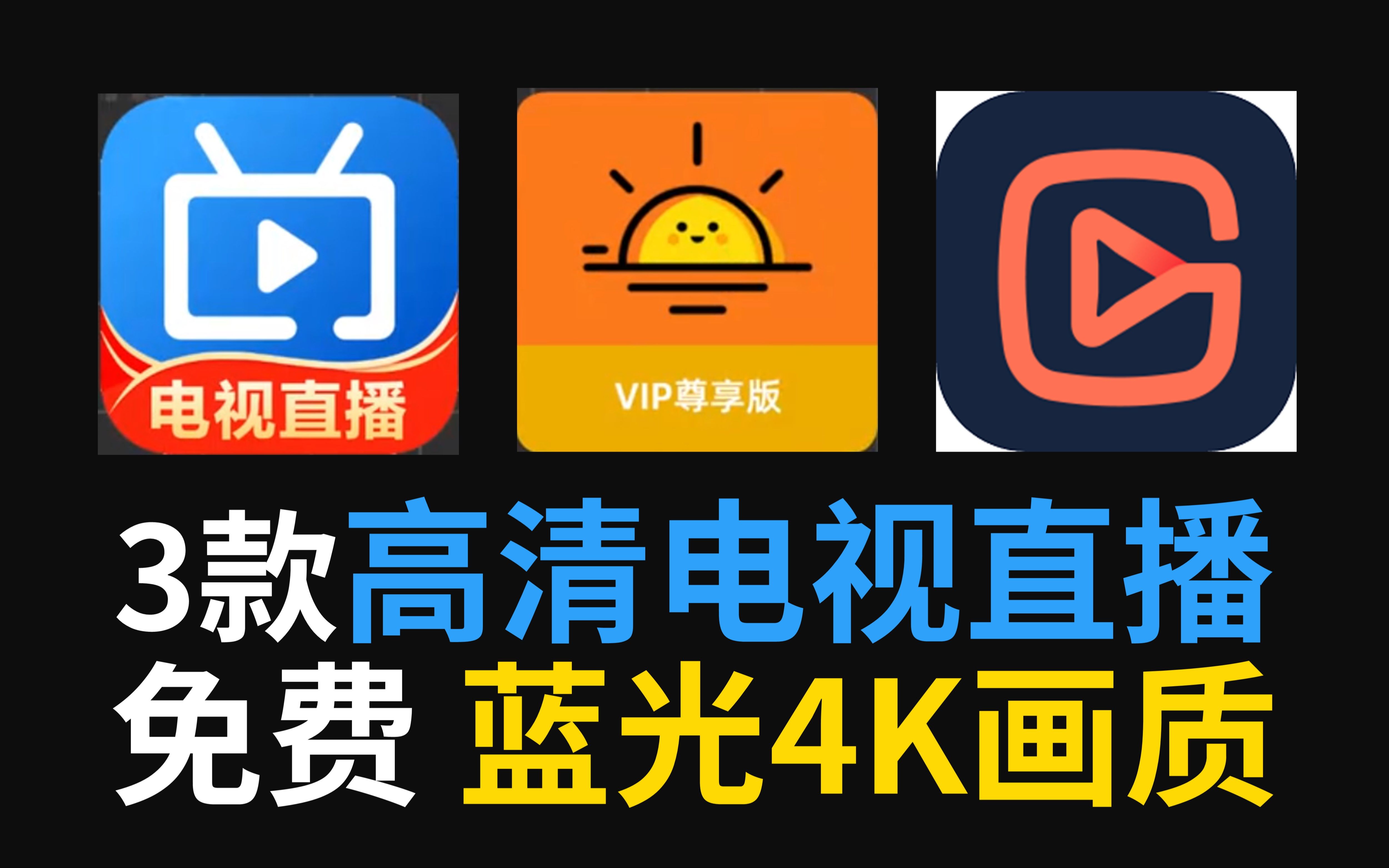 泉州电视台下载_泉州电视台直播软件_泉州电视直播台软件有哪些