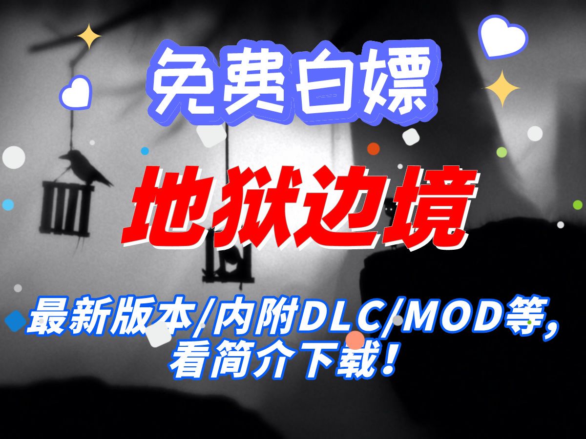 地狱边境攻略第十一关-地狱边境第十一关攻略：设计师的恶趣味，玩家的噩梦