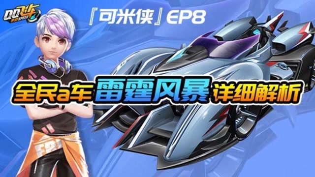 飞车电脑版和手机版有什么不同_电脑qq飞车什么a车最好_飞车pc端是什么意思啊