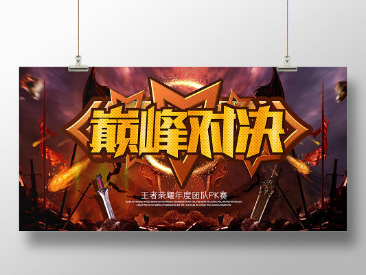 头脑王者等级有什么用_头脑王者最高级是什么_头脑王者有哪些段位