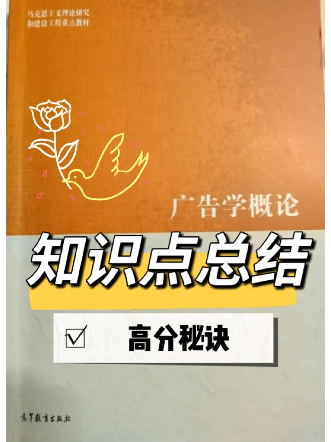 战时广告学理论-战时广告学：情感共鸣的力量，传递希望与团结的桥梁