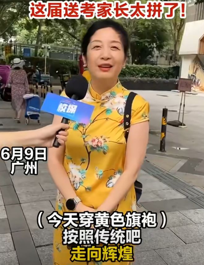 江苏泰州送考妈妈穿旗袍-江苏泰州高考季：妈妈们穿旗袍送考，是习俗更是深情寄托
