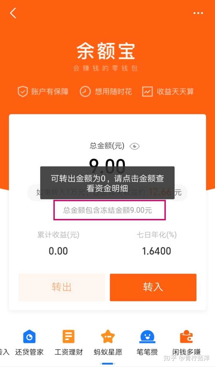 支付宝小号封了会影响大号_支付宝小号被冻结大号会影响吗_支付宝小号封了会影响大号吗