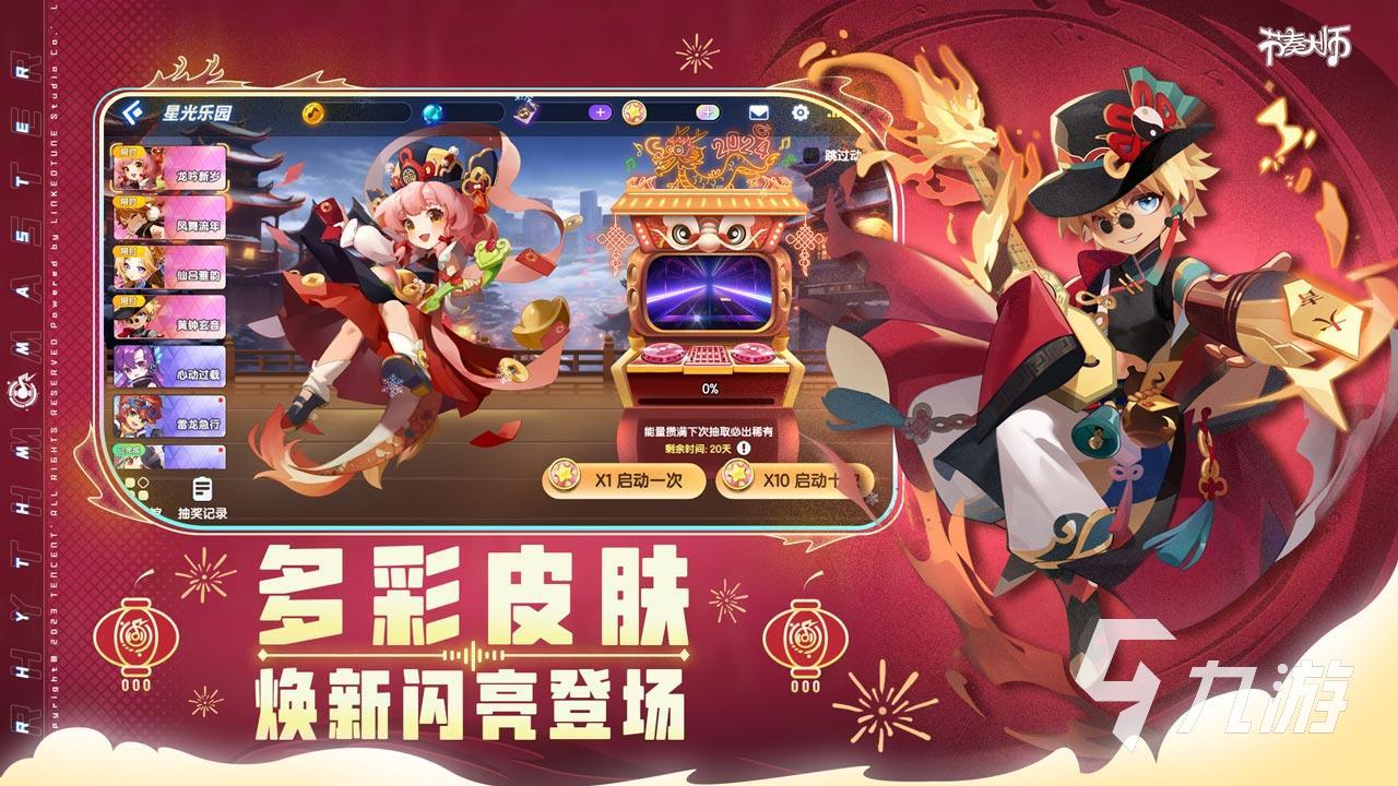 节奏大师破解版2024-节奏大师破解版 2024：视听盛宴与心跳加速的完美结合
