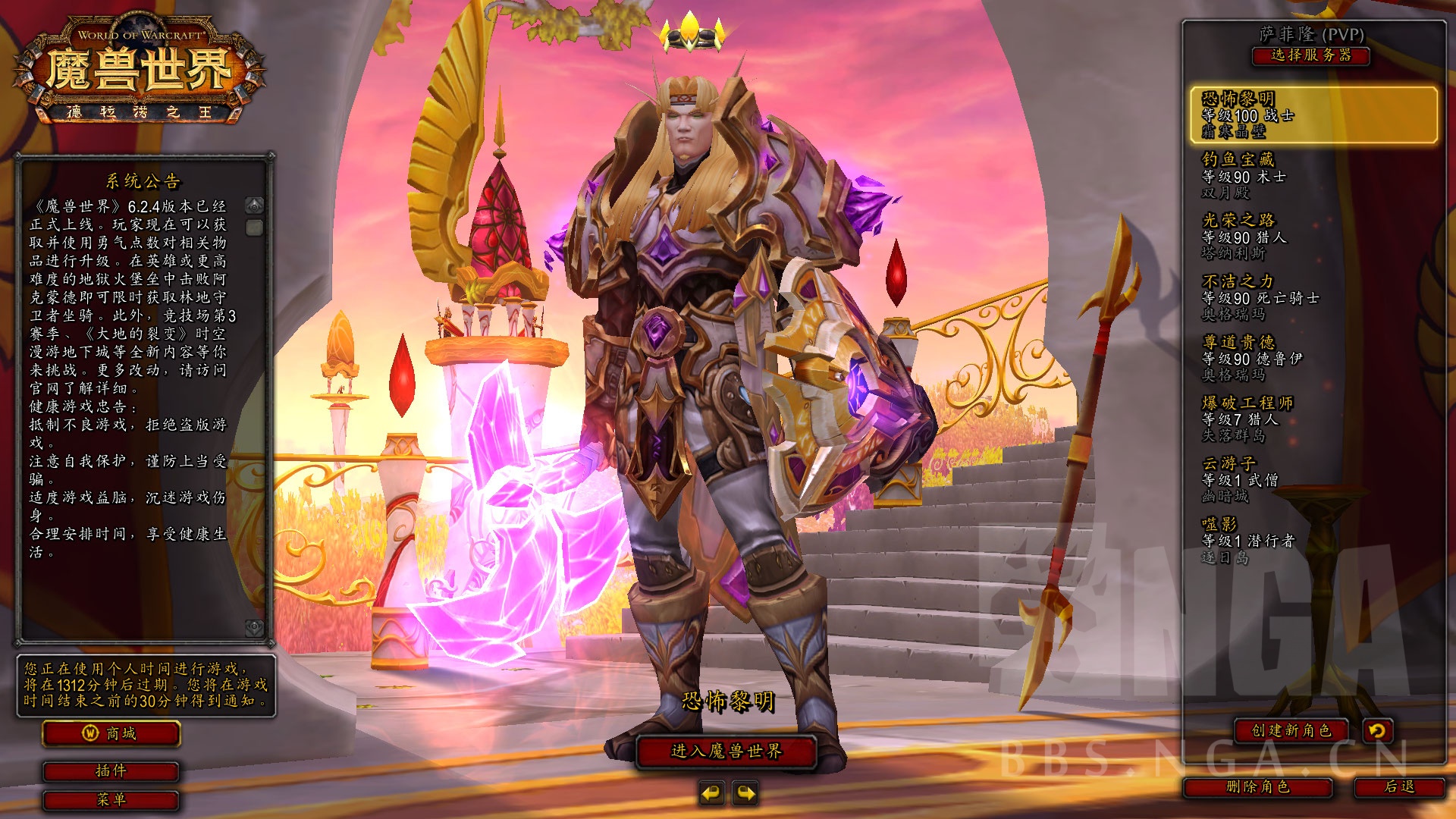 魔兽世界血精灵战士_魔兽世界血精灵战士和兽人战士_魔兽血精灵战士