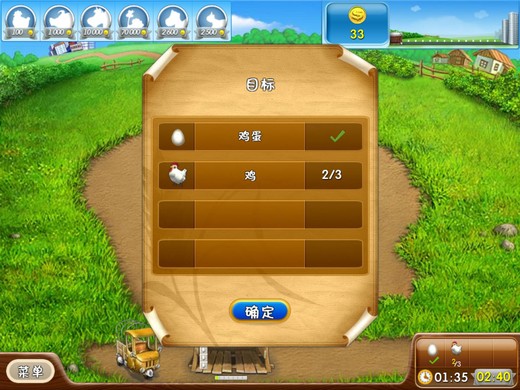 我想看疯狂农场_疯狂农场2攻略视频_我想要看疯狂农场