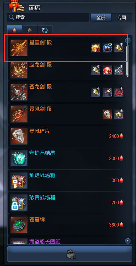 剑灵会员的好处_剑灵会员大区通用吗_剑灵会员
