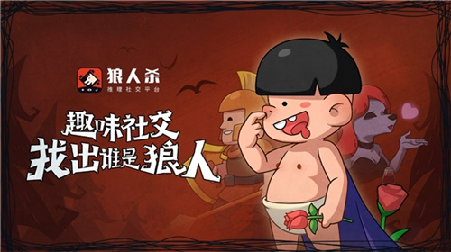 狼人杀online以前的呢?_狼人杀online以前的呢?_狼人杀online以前的呢?
