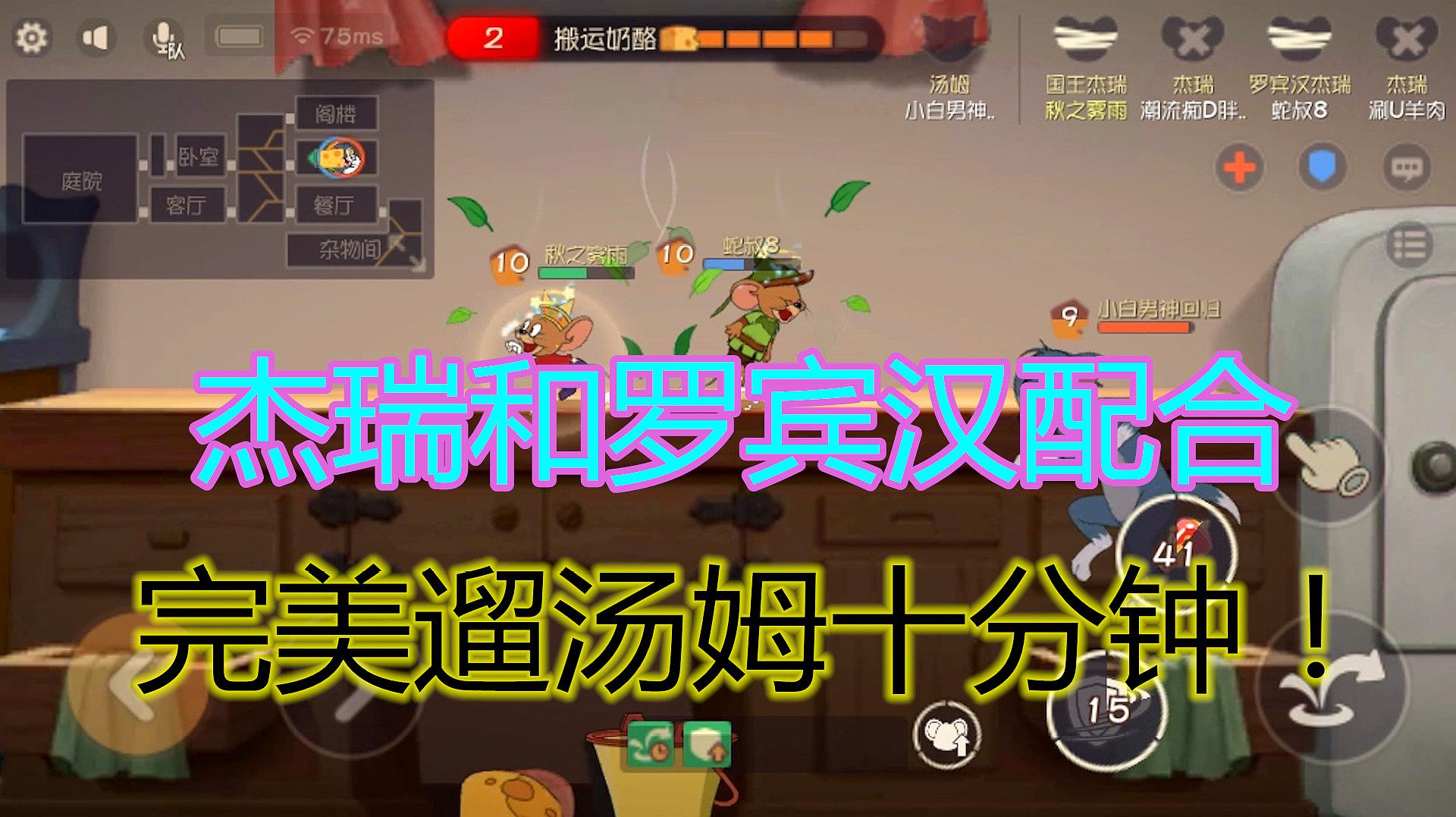 一款游戏老鼠躲猫_猫和老鼠官方手游存档_猫老鼠九游测试版下载
