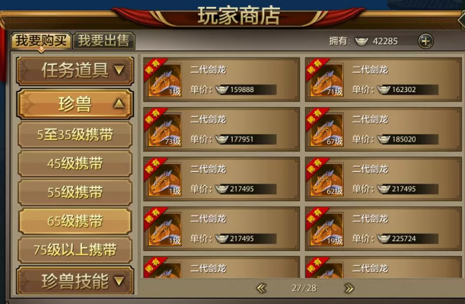 天龙八部手游全部基金_天龙八部手游基金_天龙手游基金八部在哪里买
