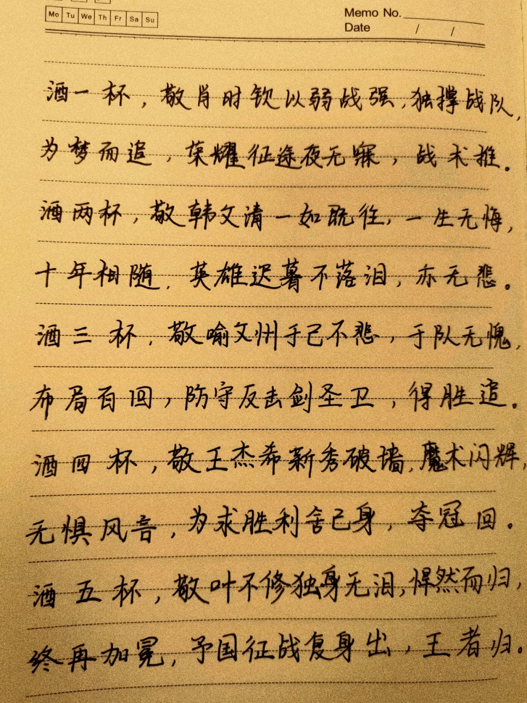 全职高手2.千机初芒-全职高手 2：千机初芒，电竞少年的热血与梦想之旅