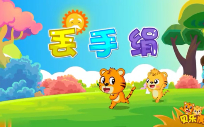 丢手绢游戏类型-回忆童年经典游戏——丢手绢，重拾纯真乐趣与友谊