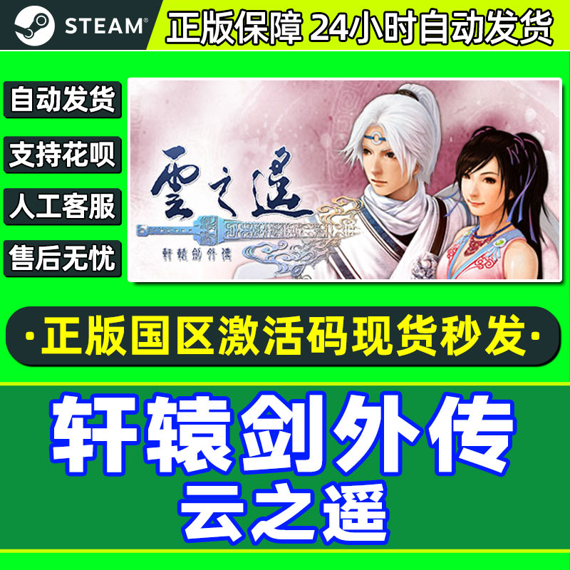 轩辕剑云之遥小说-轩辕剑云之遥：一部充满神秘与感动的历史文化小说