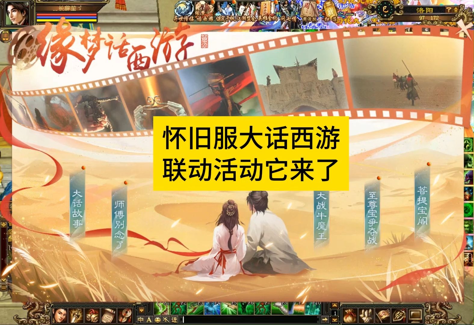 天龙八部手游最新开区时间表_天龙八部手游开区公告_天龙八部手游开服公告预告