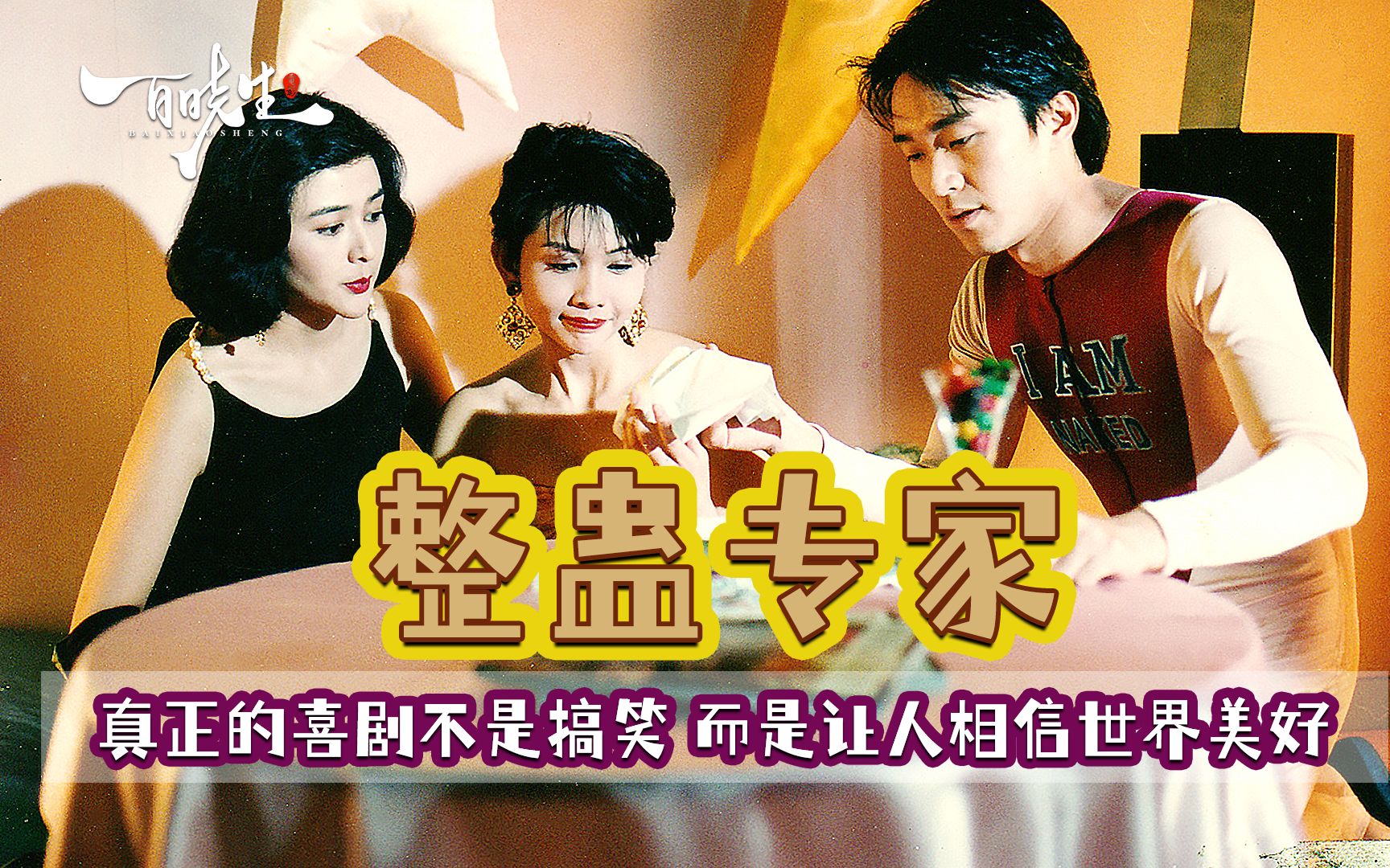 整蛊专家游戏最早-整蛊专家：青春回忆中的刺激与乐趣，你还记得吗？