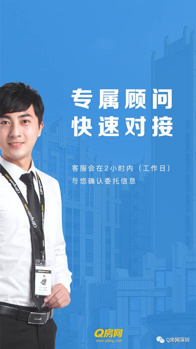q房网是什么企业_房地产网络公司_q房网公司名称