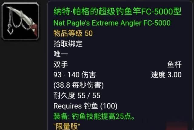 魔兽钓鱼300以后怎么继续_魔兽钓鱼300到375攻略_魔兽钓鱼1-300